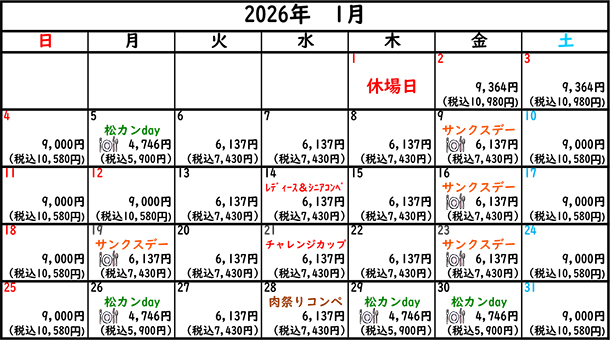 2026年1月