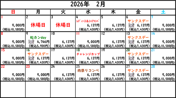 2026年2月