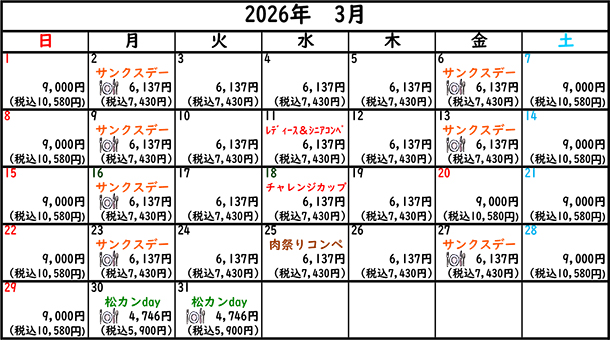 2026年3月
