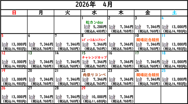 2026年4月