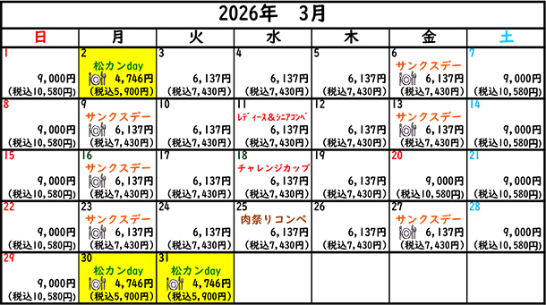 2026年3月