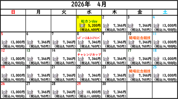 2026年4月