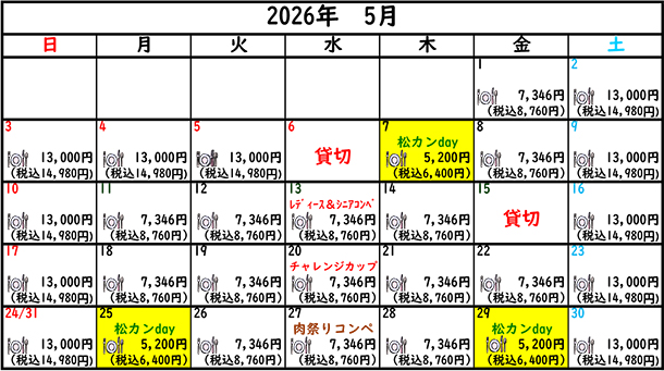 2026年5月