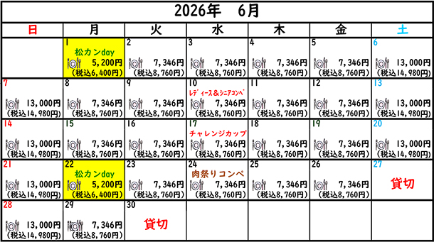 2026年6月