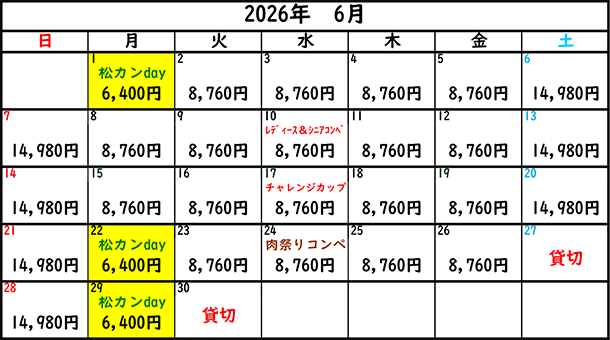 2026年6月