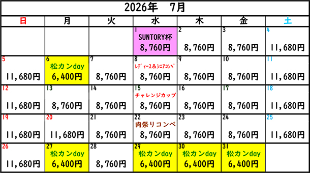2026年7月