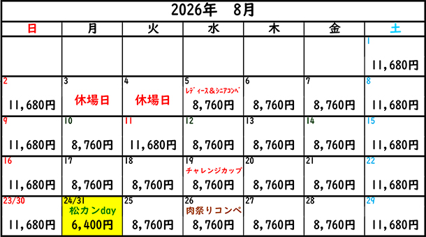 2026年8月