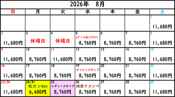 2026年8月