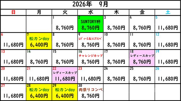 2026年9月