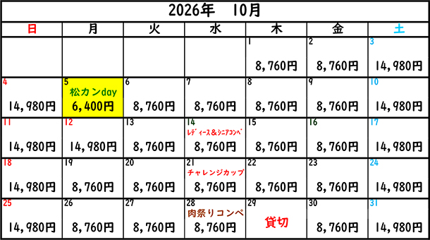 2026年10月